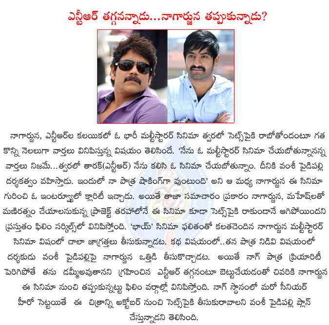 nagarjuna,jr ntr,nagarjuna jr ntr multistarrer,nagarjuna jr ntr multistarrer shelved,nagarjuna jr ntr multistarrer cancelled,vamsi paidipally multistarrer cancelled,pvp cinema multistarrer cancelled,  nagarjuna, jr ntr, nagarjuna jr ntr multistarrer, nagarjuna jr ntr multistarrer shelved, nagarjuna jr ntr multistarrer cancelled, vamsi paidipally multistarrer cancelled, pvp cinema multistarrer cancelled, 